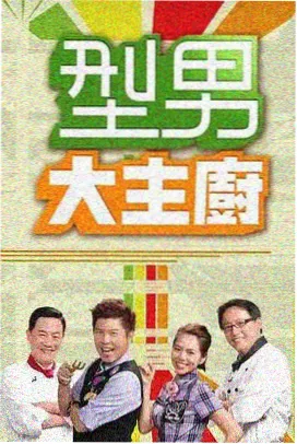 城市天台户外直播间栏目封面